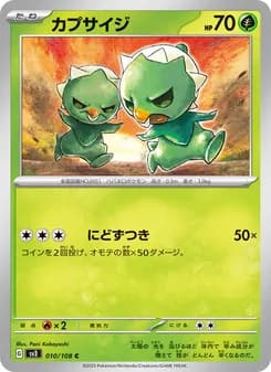 カプサイジ card in Japanese
