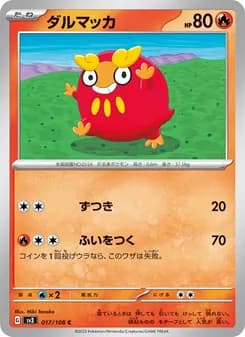 ダルマッカ card in Japanese