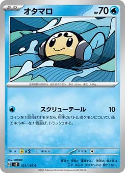 オタマロ card in Japanese