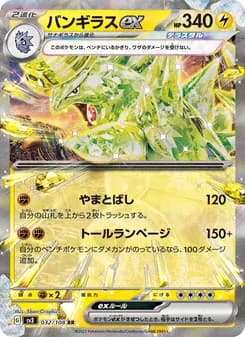 バンギラスex card in Japanese