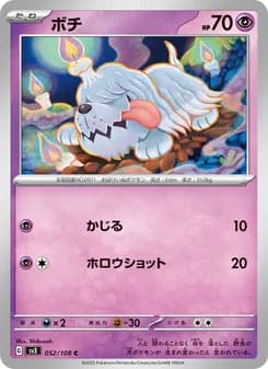 ボチ card in Japanese