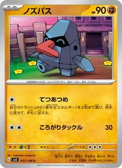 ノズパス card in Japanese
