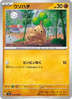 ウソハチ card in Japanese