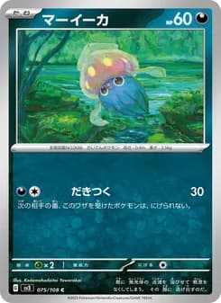 マーイーカ card in Japanese