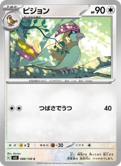 ピジョン card in Japanese