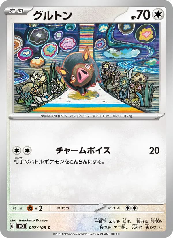 グルトン card in Japanese