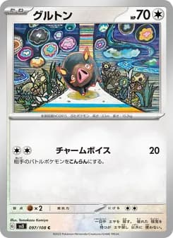 グルトン card in Japanese