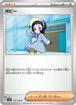 ポピー card in Japanese