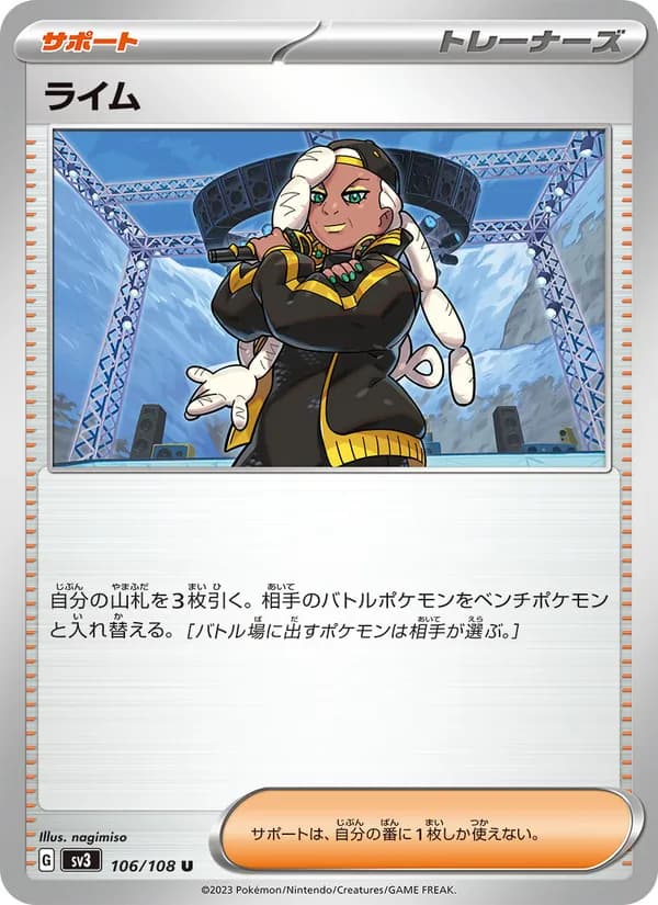 ライム card in Japanese