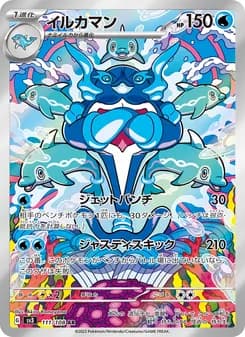 イルカマン card in Japanese
