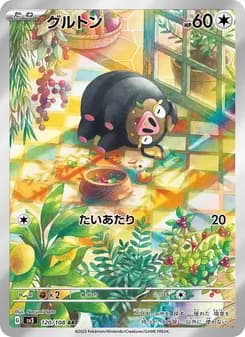 グルトン card in Japanese