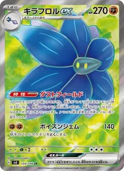 キラフロルex card in Japanese