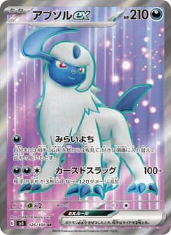 アブソルex card in Japanese