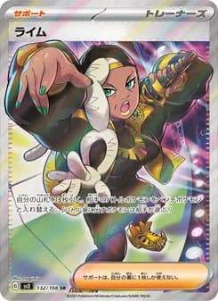 ライム card in Japanese