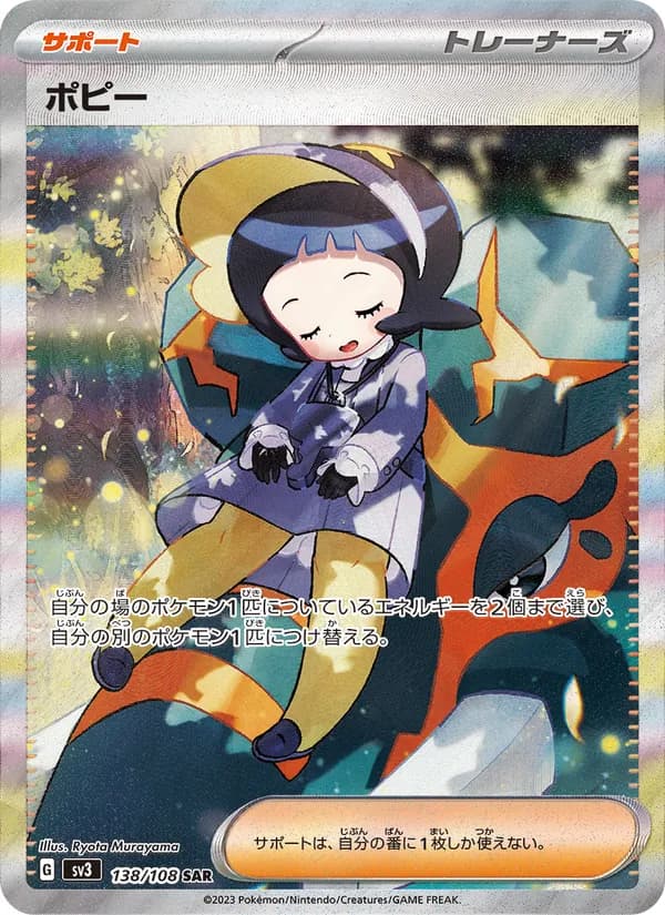 ポピー card in Japanese