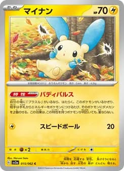 マイナン card in Japanese