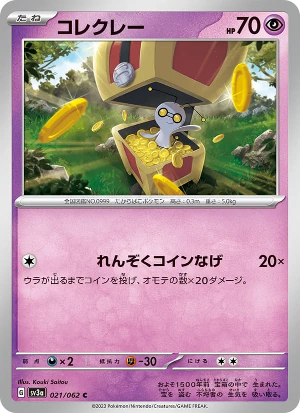 コレクレー card in Japanese
