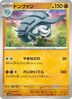 ドンファン card in Japanese