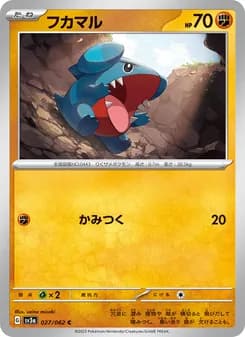 フカマル card in Japanese