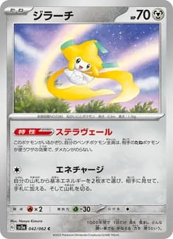 ジラーチ card in Japanese