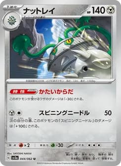 ナットレイ card in Japanese