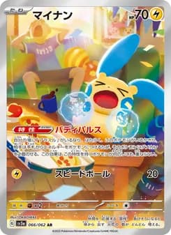 マイナン card in Japanese