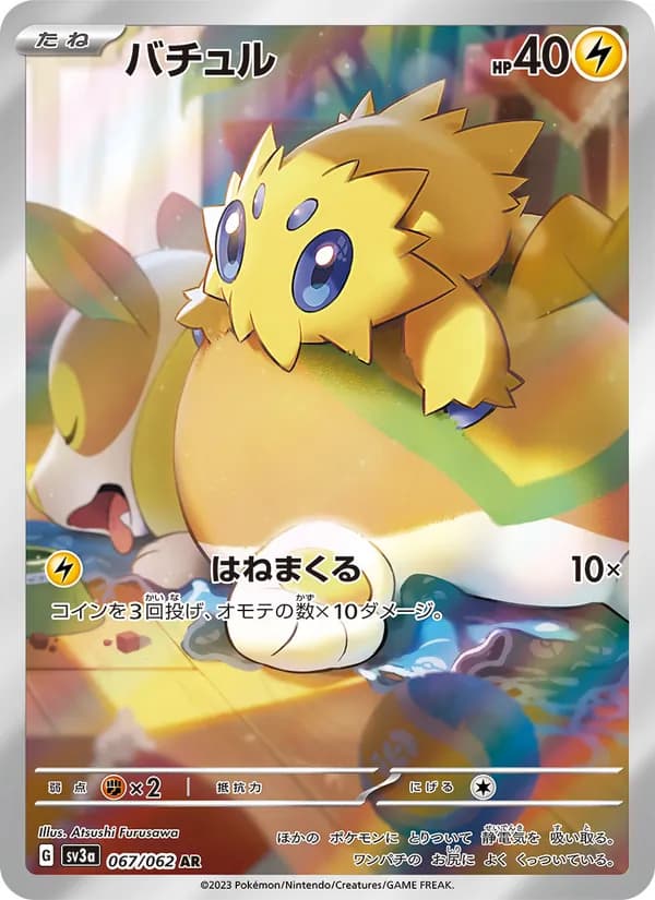 バチュル card in Japanese