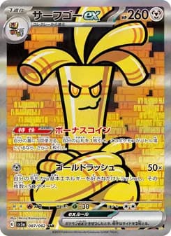 サーフゴーex card in Japanese