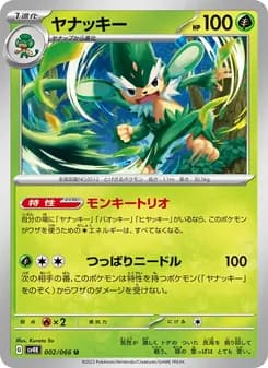 ヤナッキー card in Japanese