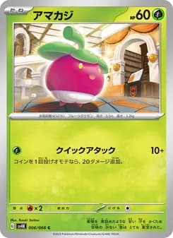 アマカジ card in Japanese