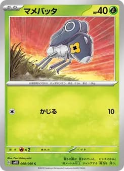 マメバッタ card in Japanese