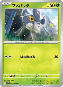 マメバッタ card in Japanese