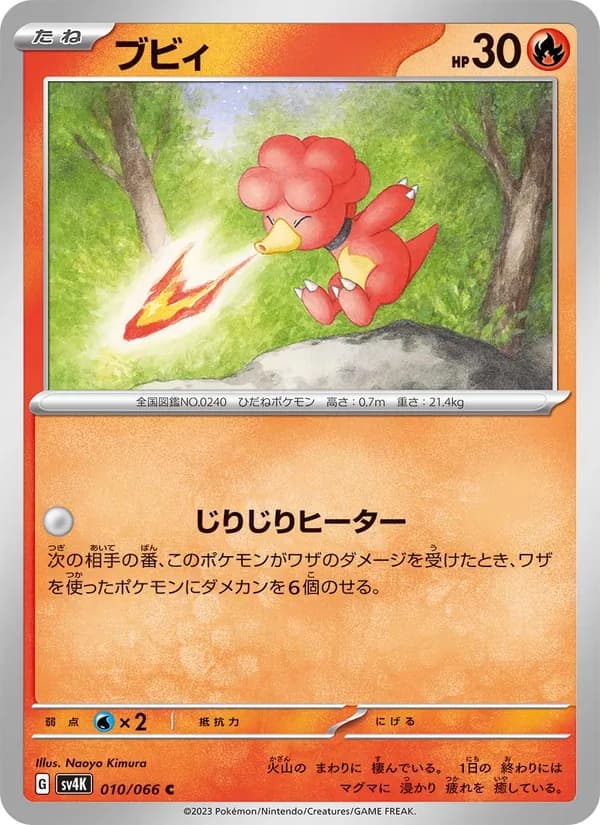 ブビィ card in Japanese