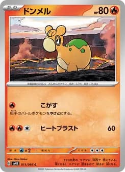 ドンメル card in Japanese