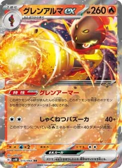 グレンアルマex card in Japanese