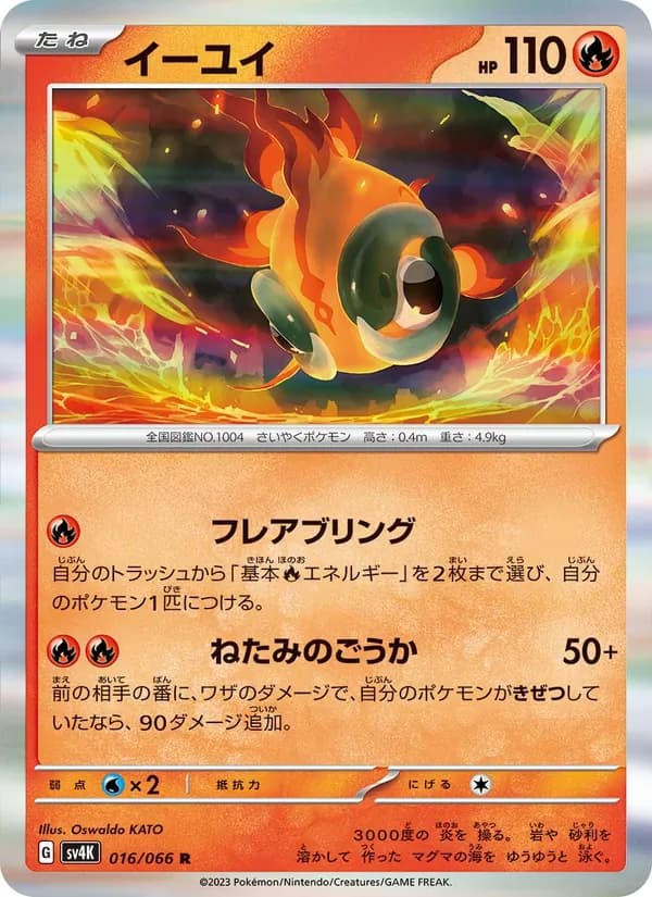 イーユイ card in Japanese