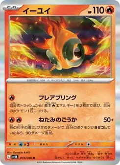 イーユイ card in Japanese