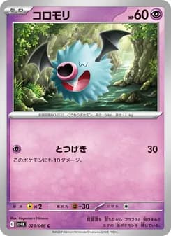 コロモリ card in Japanese