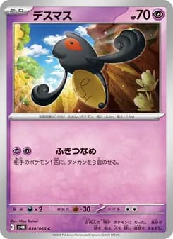 デスマス card in Japanese