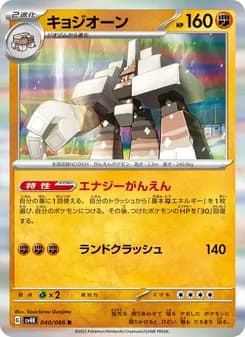 キョジオーン card in Japanese
