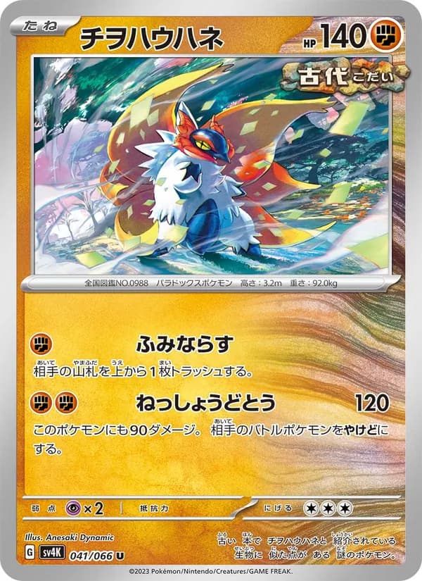 チヲハウハネ card in Japanese