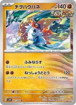 チヲハウハネ card in Japanese