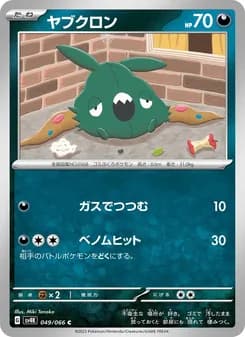 ヤブクロン card in Japanese