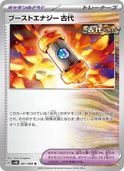 ブーストエナジー 古代 card in Japanese