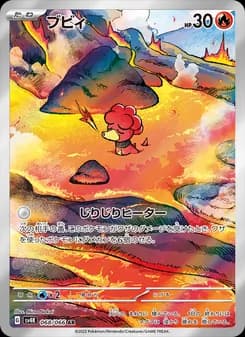 ブビィ card in Japanese