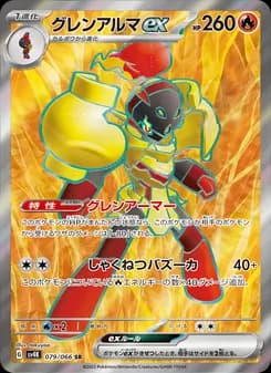 グレンアルマex card in Japanese