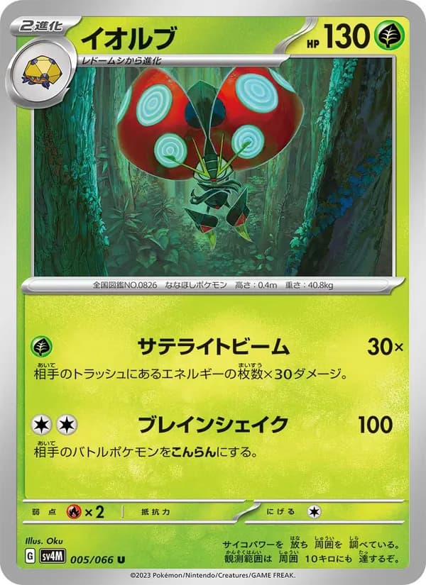 イオルブ card in Japanese