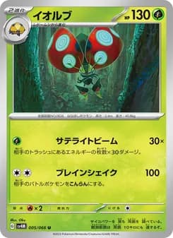 イオルブ card in Japanese