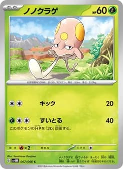 ノノクラゲ card in Japanese