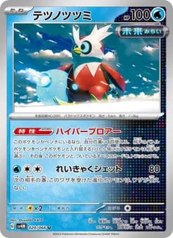 テツノツツミ card in Japanese